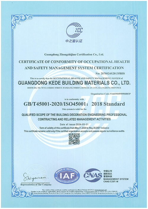 职业健康安全管理体系...