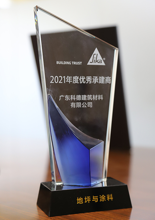 西卡2021年优秀承...