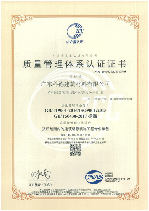 质量管理体系认证