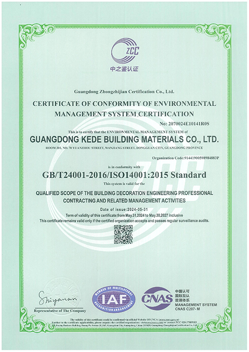 环境管理体系认证（英...