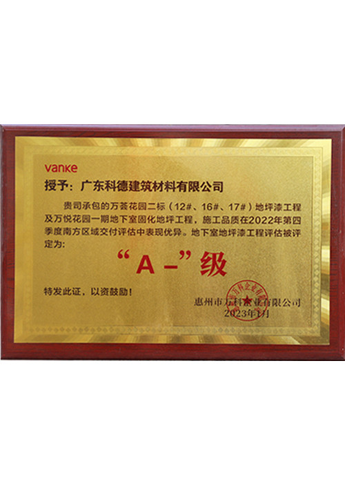 23年万科万荟花园“...