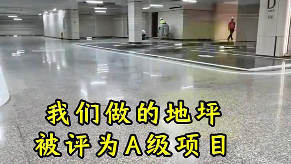 万科撒石项目 地坪施...